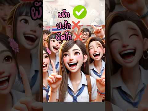 เพลงชาติไทย • นิทานเพ้อฝัน #การ์ตูน #ตลก