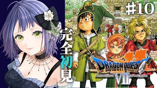【ドラクエ7PS版/Dragon Quest7】ドラクエ7：グラコス倒した・・・！次の世界はどこだ？？？⑩【レトロゲーム】※ストーリーネタバ