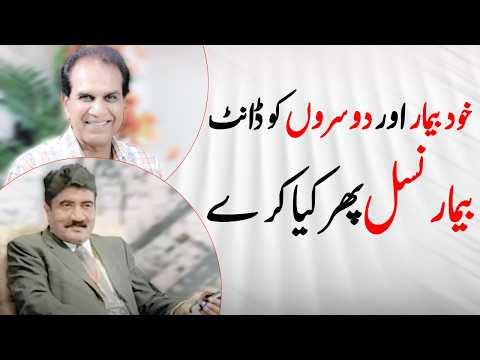 Unhealthy Habits & Society’s Future | Dr Shahzad Basra