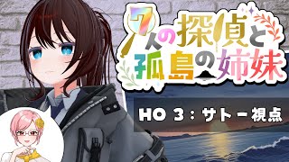 【 マダミスなたこし 公開テストプレイ 】新作マダミスのテスプやるぞ～！ ひさびさだけどちゃんとマダミスできるかな！【 vtuber ふぅち