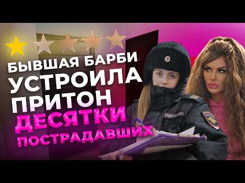 ОПАЛЬНЫЙ сотрудник ОРГАНОВ прикрывает нелагальный бизнес ЛЖЕВРАЧА. ДЕСЯТКИ ЖАЛОБ ОТ ПОСТРАДАВШИХ!