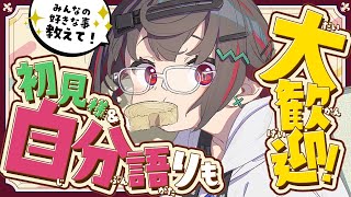 【 #雑談配信 #初見大歓迎 】病院行ってきたよー【 はむち 】