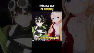 친해지길 바라 하다가 더 어색해진 크루 (with 예다, 유키라, 쵸로키, 햇비) #버튜버 #vtuber