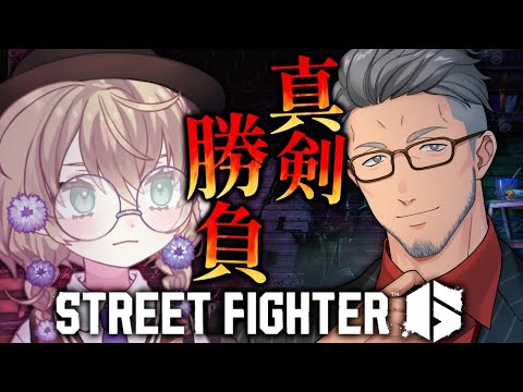 【ストリートファイター6】舞元啓介と魂のスト6勝負【にじさんじ/矢車りね】