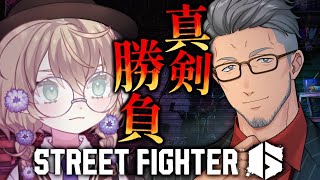 【ストリートファイター6】舞元啓介と魂のスト6勝負【にじさんじ/矢車りね】