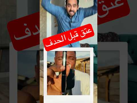 الحيطة والحدر، أحبكم في الله، ما تخلي حتى حد يستفزك #shortvideo #foryou #review #unboxing