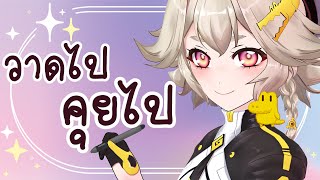 🔺【Art】🔺 อยากได้หน้าไลฟ์ / overlay ใหม่