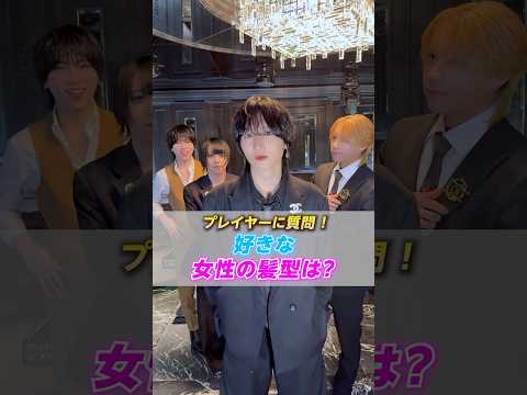 【ホス狂必見】ホストが好きな女性の髪型♡ #shorts