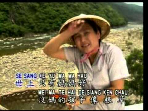 世上只有媽媽好 (華旋影視 原聲 KTV)