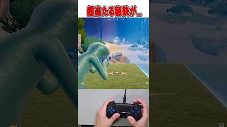 フリークなしで超当たる秘密の設定がやばい...!!✅🎯【フォートナイト / Fortnite】#shorts