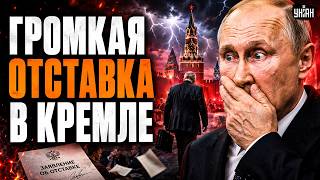 ⚡️РЕВОЛЮЦИЯ в России?! Путина ШОКИРОВАЛИ ПРАВДОЙ о войне. В Кремле ВНЕЗАПНАЯ ОТСТАВКА / Жуковский