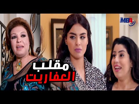 مقلب العفاريت في زوجة حنفي اللبنانيه من ضرتها فيفي عبده و بنتها ايتن عامر😨 كيد النسا 2