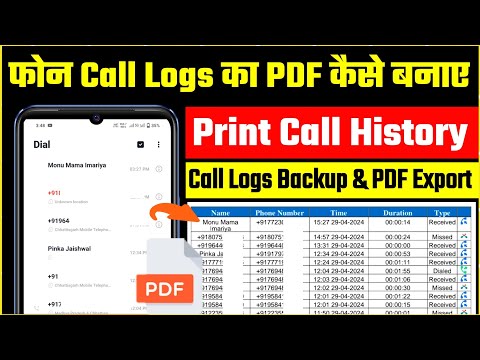 How To Make Call Logs To Pdf | Call Log Backup And Restore On Android | Technical Thought