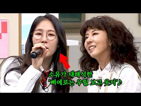 원곡자 앞에서 부르는 소유의 ′삐에로는 우릴 보고 웃지′ 어쿠스틱 버전