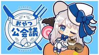 【雑談】一週間のスケジュールを考えるおやつ公会議🍽 #freetalk 【#凪乃ましろ  #VTuber】