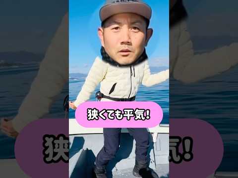 【頑張れ旦那シリーズ】海でたらまず!船団入る前に!江戸走り練習!これで魚釣れても早くタモ取り行けるよ!#shorts #広島 #夫婦 #おもしろ #マイボート