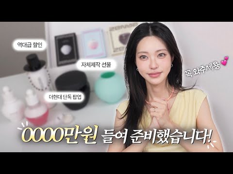 더현대 <strong>팝업</strong> 놀러오세용🫶(Eng)