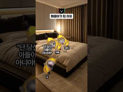 패륜아가 <strong>된</strong> 이유 ⚡️