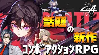 【クリスタルオブアトラン】おはよ！！覚醒しにいくわ！？！？【MAHA5JP / 新人Vtuber】