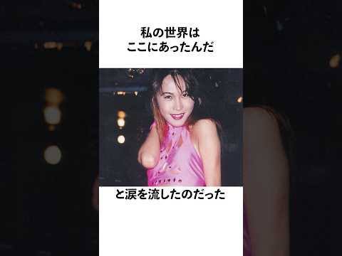 はるな愛_男に苦しんだ過去#感動する話 #はるな愛