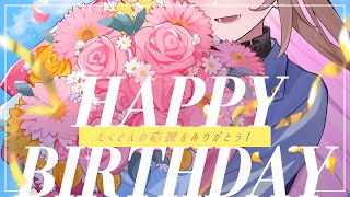 【240909】誕生日配信！美味しいもの食べながらお話しましょ～【グッズもあるよ！】