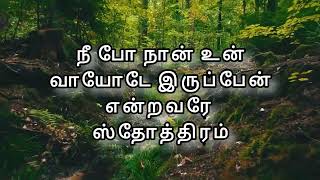 அந்திசந்தி ஸ்தோத்திரபலிகள் - 28!Sis.Jenifer Rajkumar (Jogeethan Prabhu)