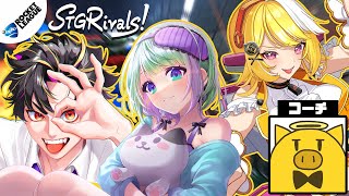【#STGRivals ロケットリーグ】🚗りズゥ＆つまみで特訓！💨【#金豚WIN】