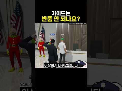 가이드는 반품 안 되나요?