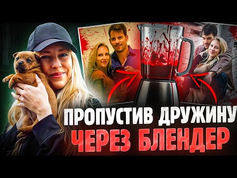 Трагічна смерть Міс Швейцарії👑 Коли успіх дратує чоловіка