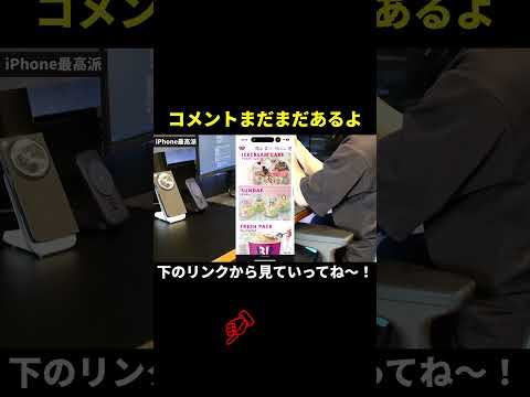 iPhone VS Android 【iPhone信者の声】
