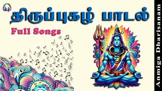 Shivan Songs சிவன் பாடல்கள் Shivan Padalgal சிவசிவாய மந்திரம் Lord Shiva | Shiva Mantras | Mahadev