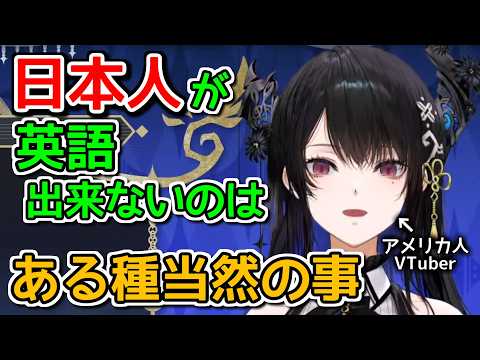 日本人が英語苦手なのは●●だから【ホロライブ切り抜き / ネリッサレイヴンクロフト / 一条莉々華】