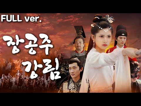 【풀버전】무술을 숨긴 채 조용히 살려고 했던 무술고수를 잘못 건드린 악당의 최후【장공주 강림】#드라마 #kungfu #반전