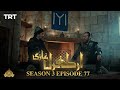 Ertugrul Ghazi Urdu  Episode 77 Season 3