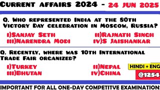 24 June 2025 Current Affair Questions | Daily Current Affairs | Current Affairs 2025 June | HVS|