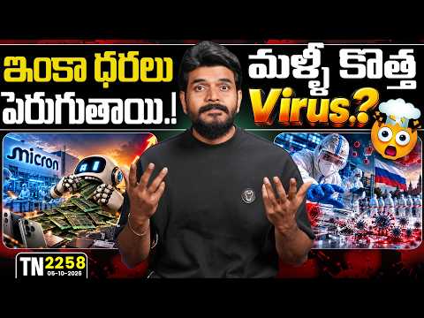 Tech News 2258 || vivo NEXT 2026, iPhone Duo, Fitbit Edge, DRAM &amp; Storage Scarcity, Muse AI, SI.Etc.