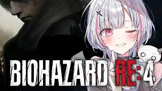 #03【BIOHAZARD RE:4】完全初見！バイオ4は初めてです！！【空澄セナ/ぶいすぽっ！】