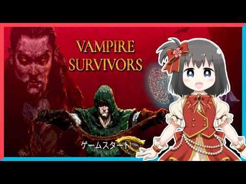【Vampire Survivors】ヴァンサバSwitch版をプレイ 3
