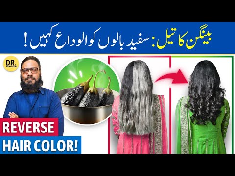 Safed Balon Ko Kala Karen (Began Ke Oil Se!) Treat Premature White/Grey Hair | Dr. Ibrahim