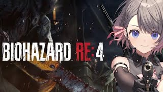 【ゲーム配信】バイオハザードRe:4(2回目！）やりますよん＃2【初見プレイ】