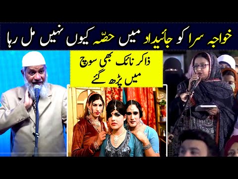 Girl ask Dr Zakir Naik about khwaja sara | Transgender |@deenspeeches