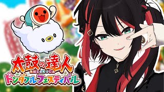 【太鼓の達人 ドンダフルフェスティバル】ドコドコドコドコドコドコ【緋月ゆい/ネオポルテ】