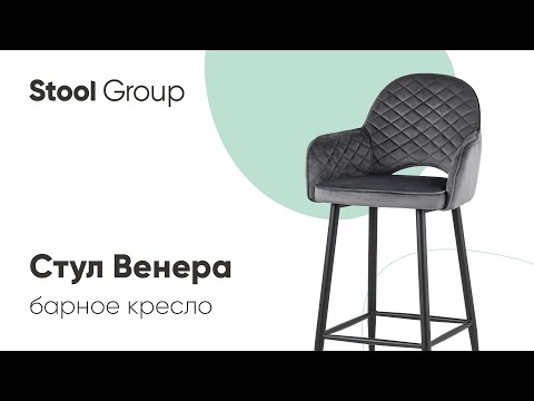 Стул stool group венера