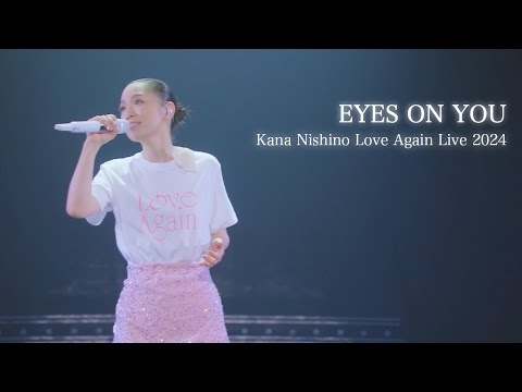 【第75回紅白歌合戦歌唱曲】『EYES ON YOU』LIVE映像(Kana Nishino Love Again Live 2024)