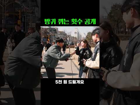 방귀 횟수 공개