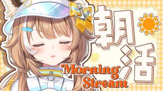 【 ＃朝枠 】朝にお顔の準備をしながら縦型配信！！【＃房総なの / #雑談  /ユニプロ 】