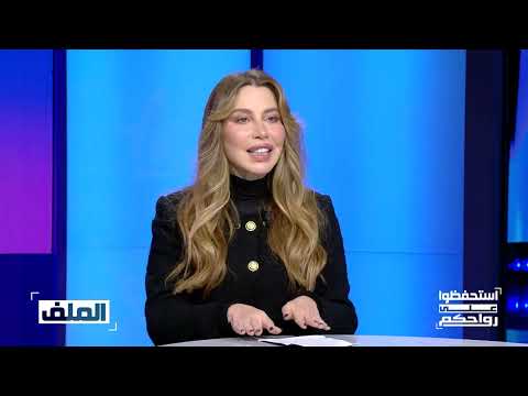 Estahfedh Aala Rwahkom S03 Episode 08 19-01-2025 Partie 01