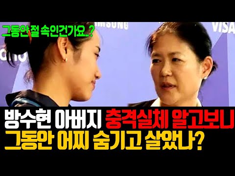 방수현 아버지 충격 실체 알고보니? 안세영 배드민턴협회 내용 정리