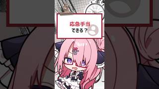 それでは判定どうぞ！ #vtuber #バーチャルyoutuber #shorts #喫茶ユゴス