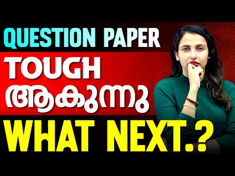 Plus Two Question Paper Pattern മാറുന്നു ! പഠനം ഇനി പുതിയ രീതിയിൽ | Exam Winner SSLC